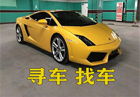 上海寻车找车公司抵押车掉了如何起诉