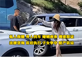 成都寻人找车公司女子逆行撞击对向车辆并打骂司机，被行拘10天，她违反了哪些法律法规？