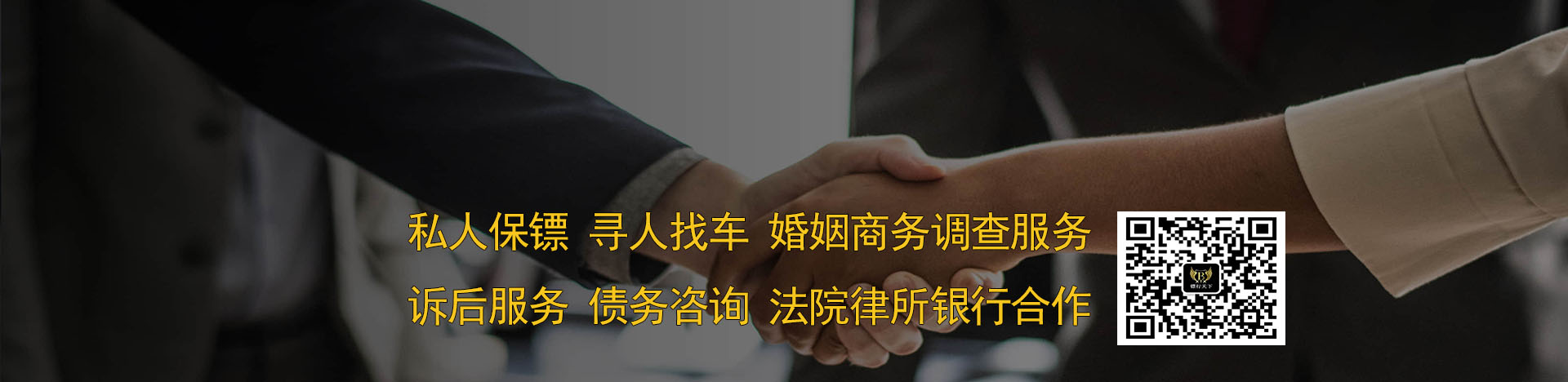 寻车,找车,寻车公司,找车公司,成都寻车公司,成都找车公司-【推荐】镖行天下专业寻人|找人【400 885 9110】寻车|找车公司|调查服务