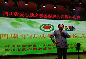 慈善活动