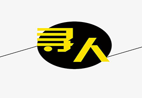 上海找人公司 上海哪家找人公司速度快？