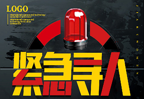 上海寻人公司 哪家找人公司正规？  哪家口碑诺言好
