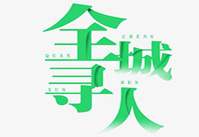 上海寻人找人寻车找车公司 哪家专业？专业找车服务介绍 ，帮您找车